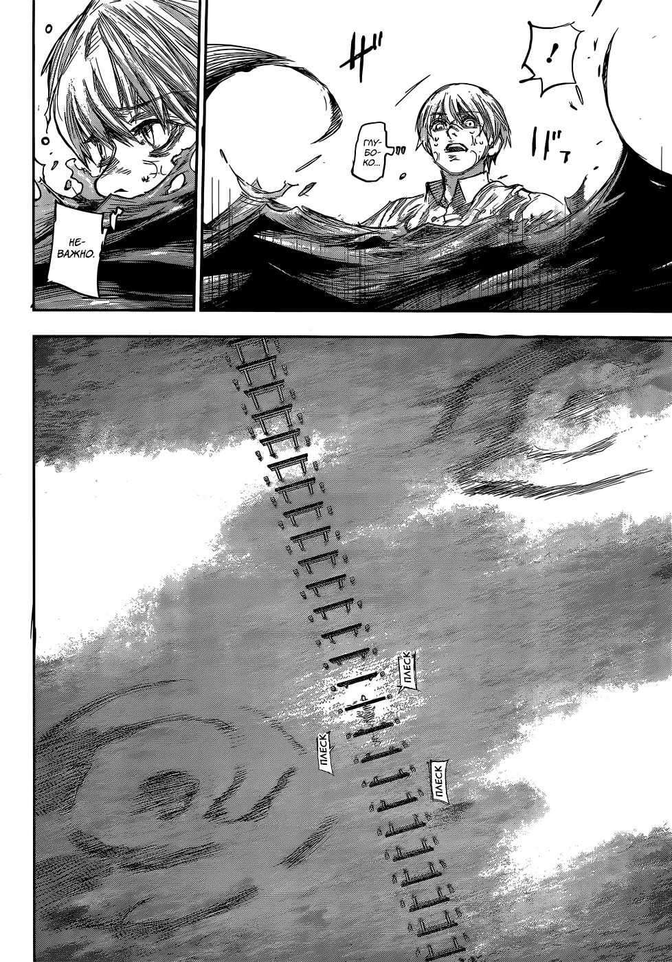 Read Tokyo Ghoul re RU Manga Online