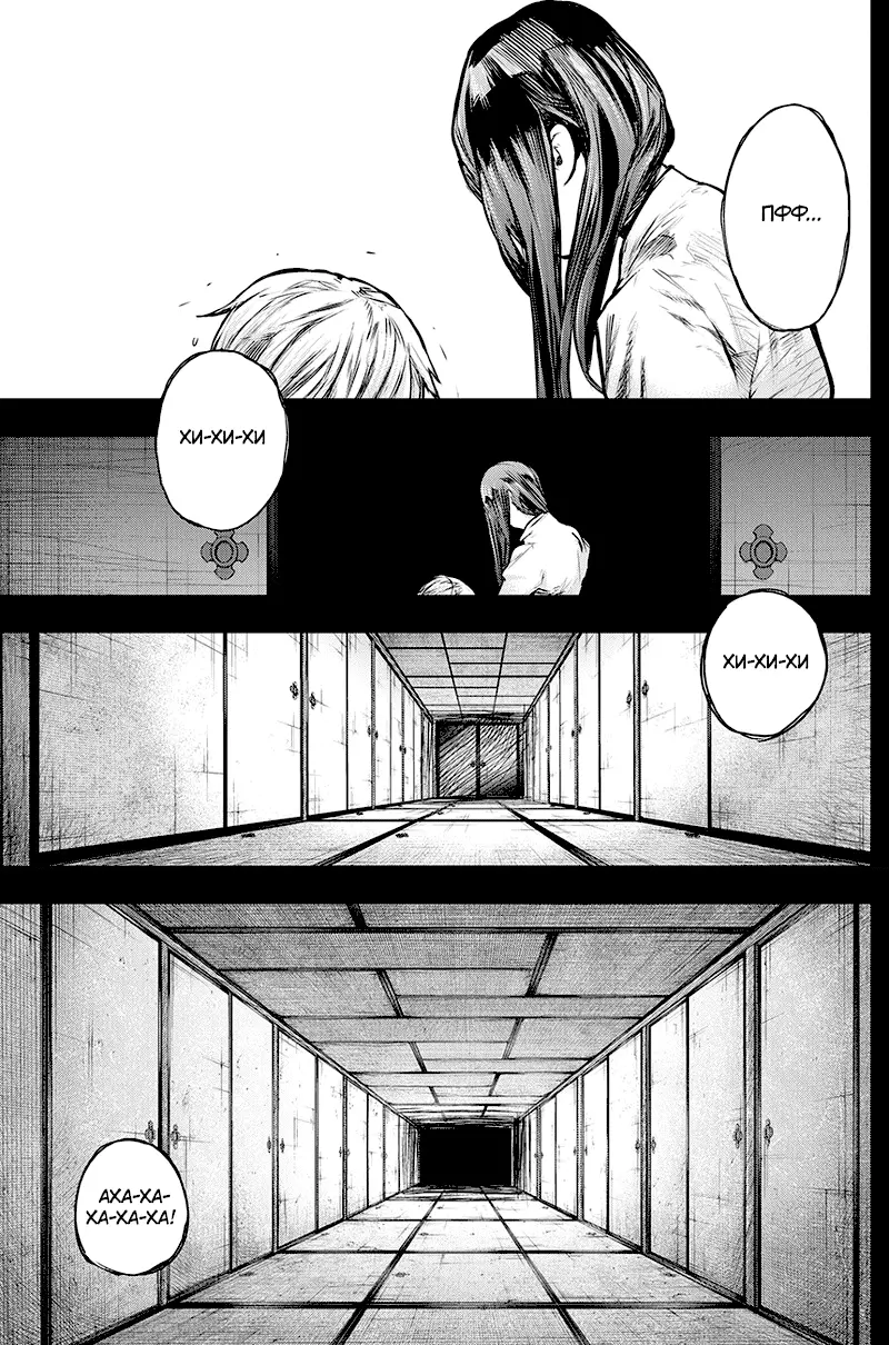 Read Tokyo Ghoul re RU Manga Online