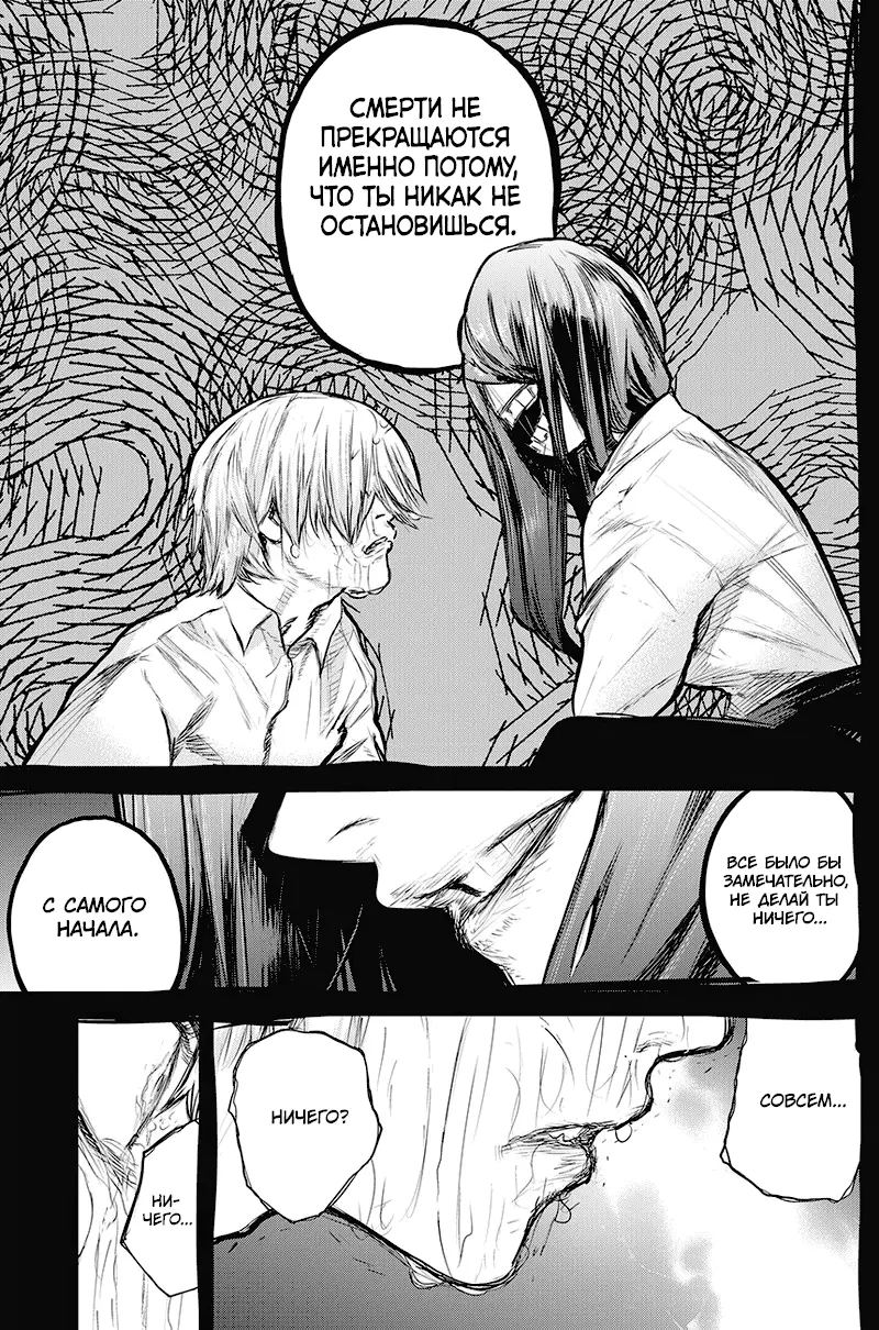 Read Tokyo Ghoul re RU Manga Online