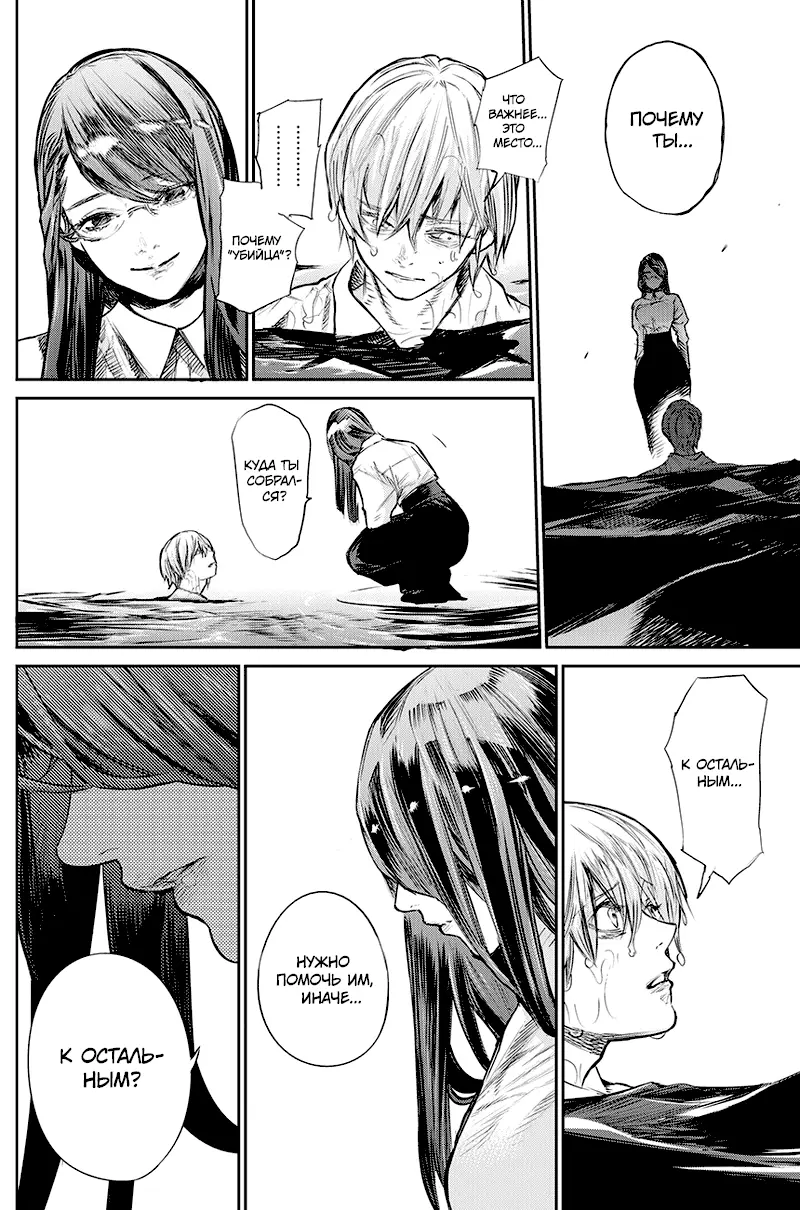 Read Tokyo Ghoul re RU Manga Online