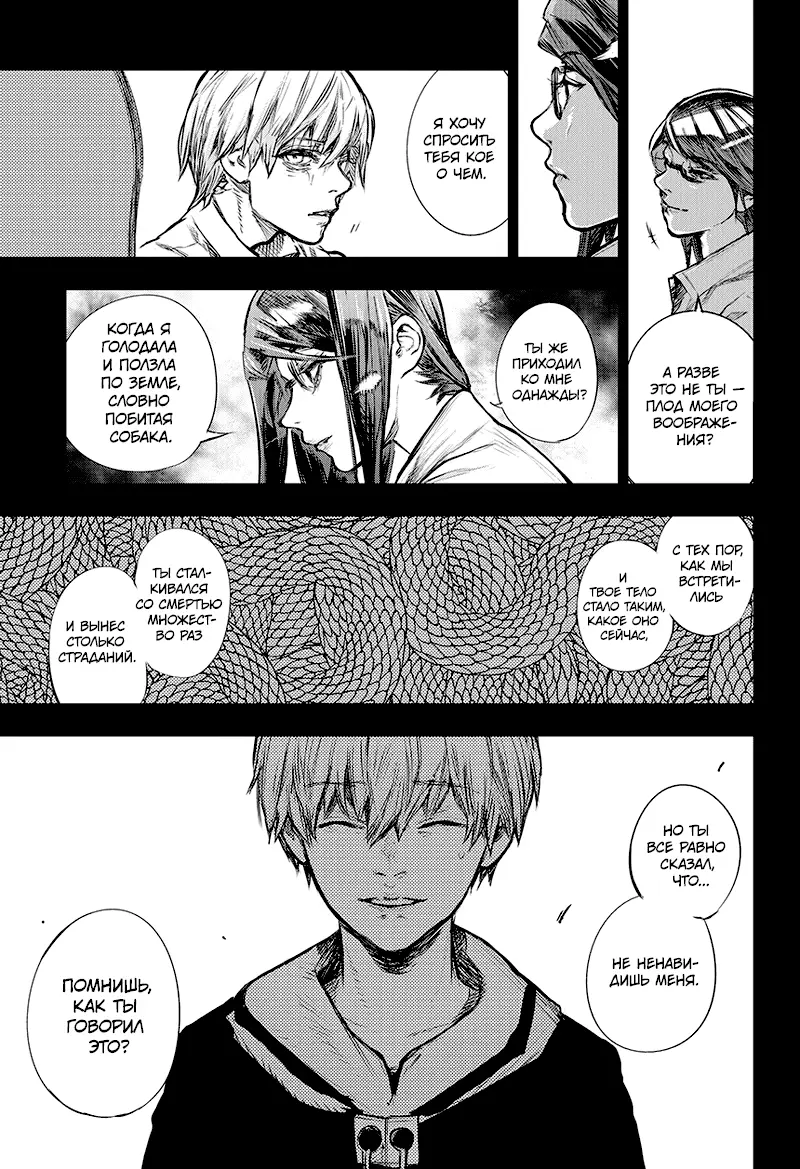 Read Tokyo Ghoul re RU Manga Online