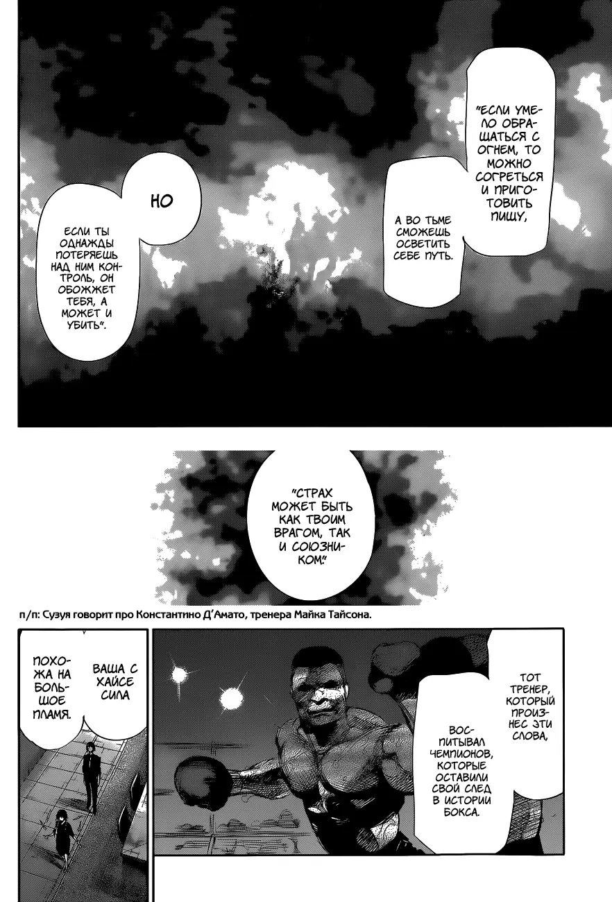 Read Tokyo Ghoul re RU Manga Online