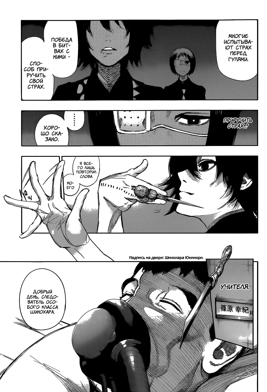 Read Tokyo Ghoul re RU Manga Online