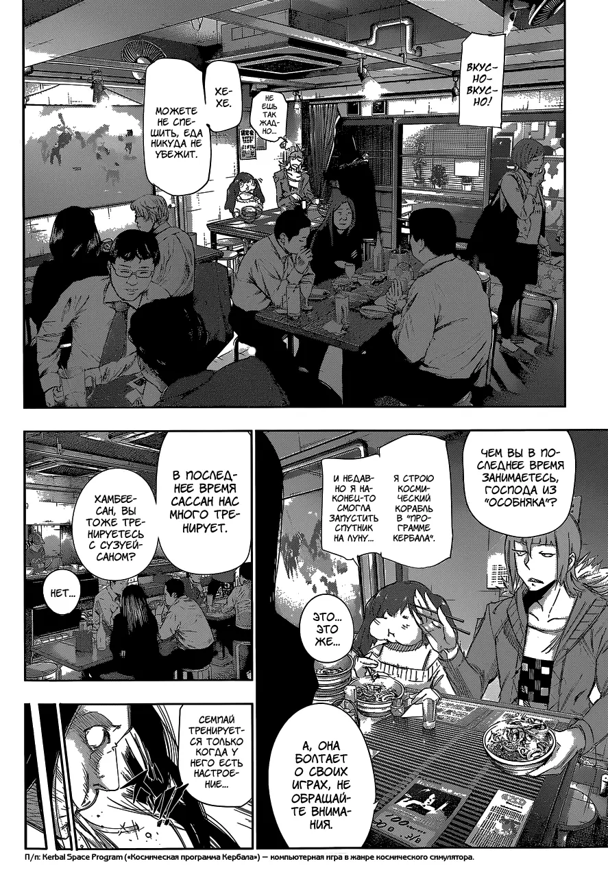 Read Tokyo Ghoul re RU Manga Online