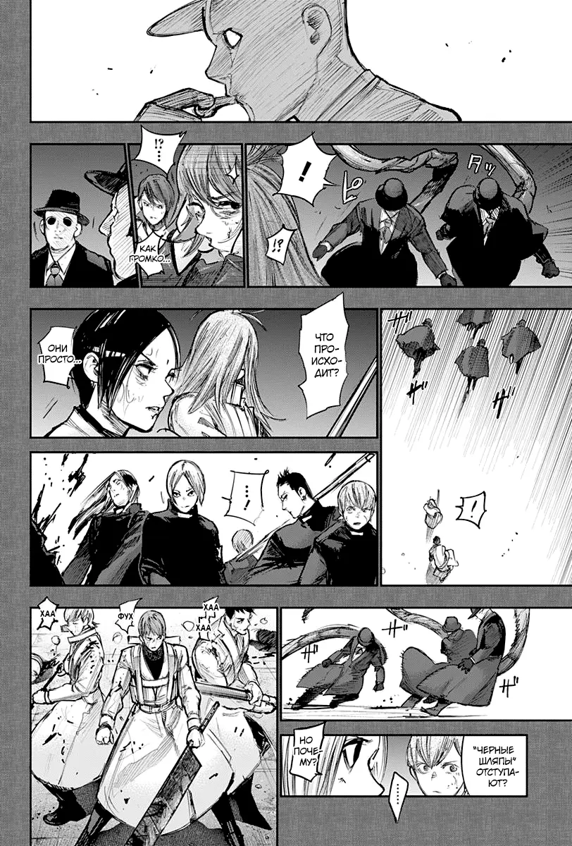 Read Tokyo Ghoul re RU Manga Online