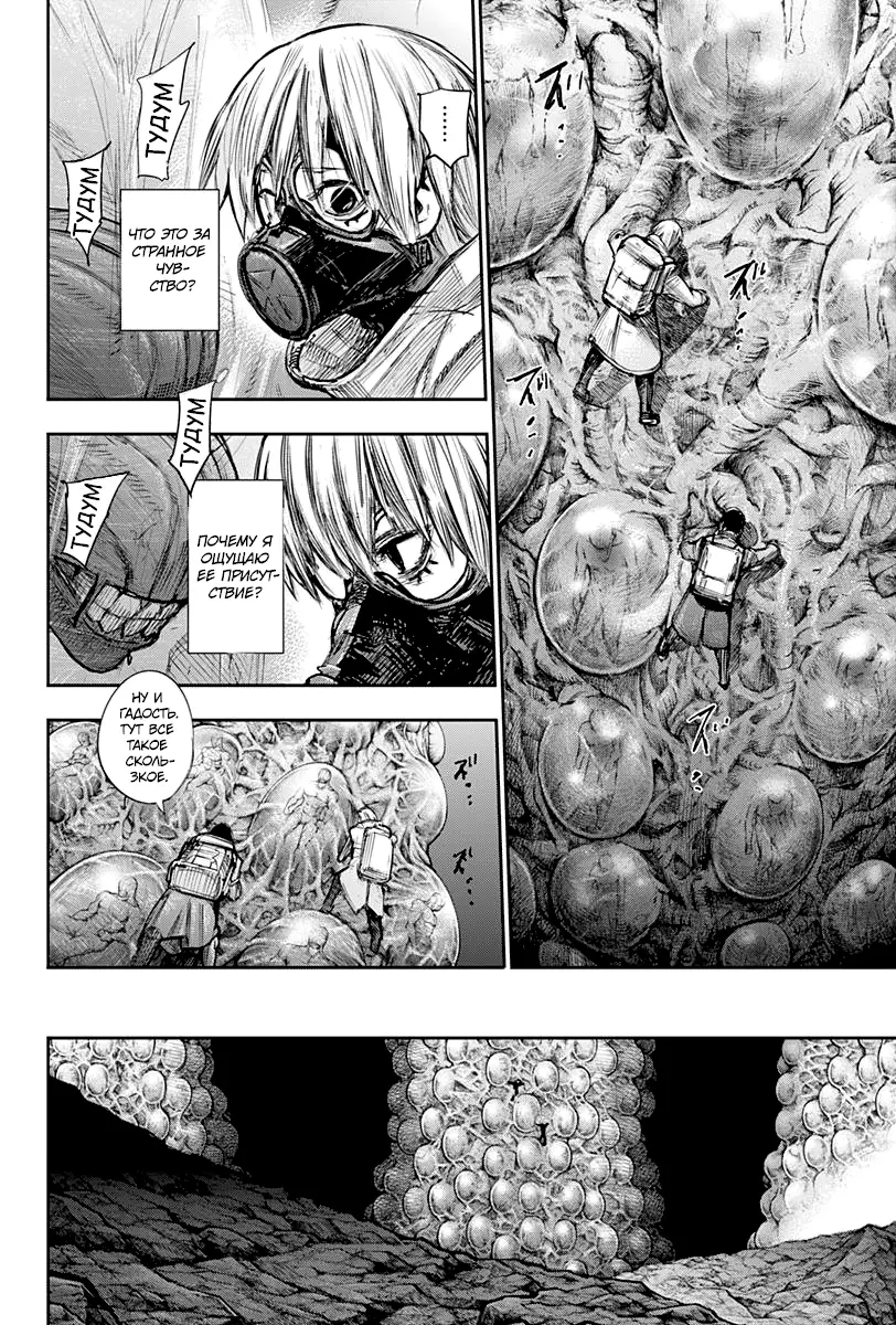 Read Tokyo Ghoul re RU Manga Online