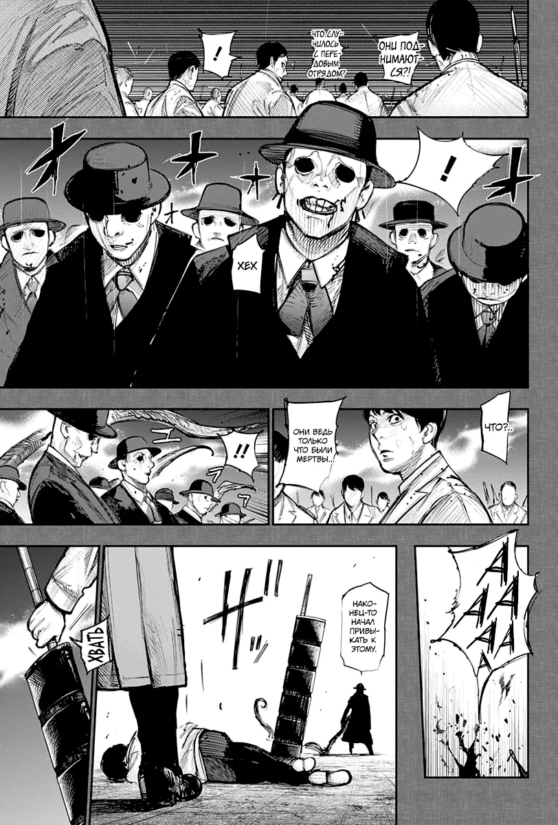 Read Tokyo Ghoul re RU Manga Online
