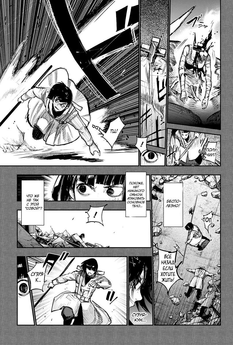 Read Tokyo Ghoul re RU Manga Online