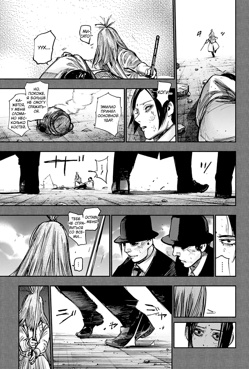 Read Tokyo Ghoul re RU Manga Online