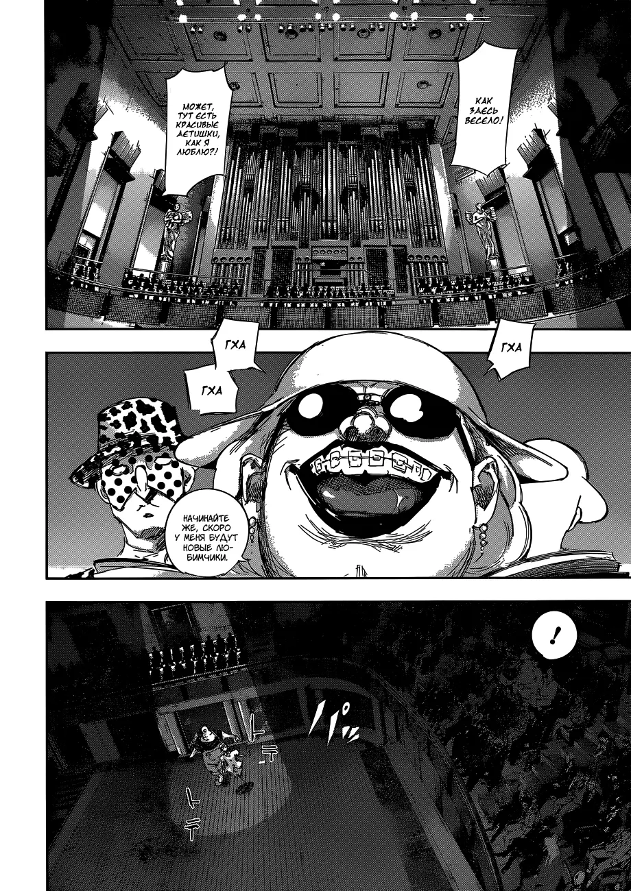 Read Tokyo Ghoul re RU Manga Online