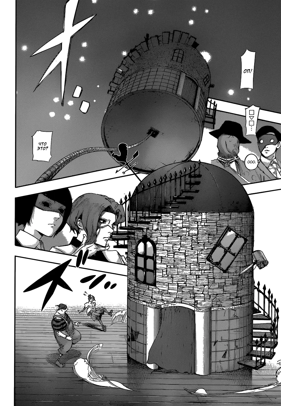 Read Tokyo Ghoul re RU Manga Online