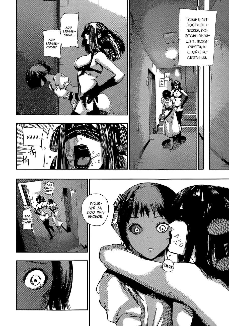 Read Tokyo Ghoul re RU Manga Online