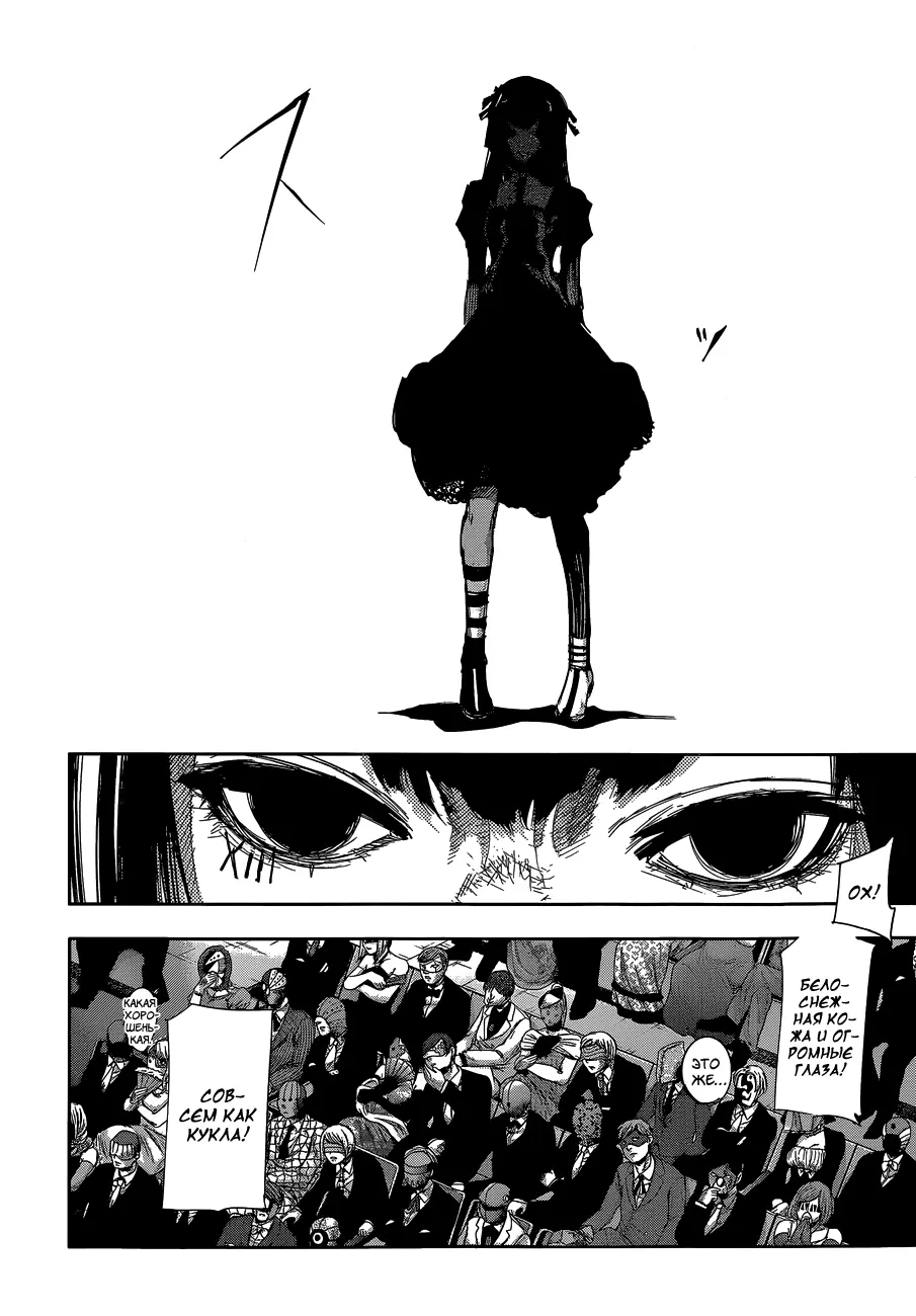 Read Tokyo Ghoul re RU Manga Online