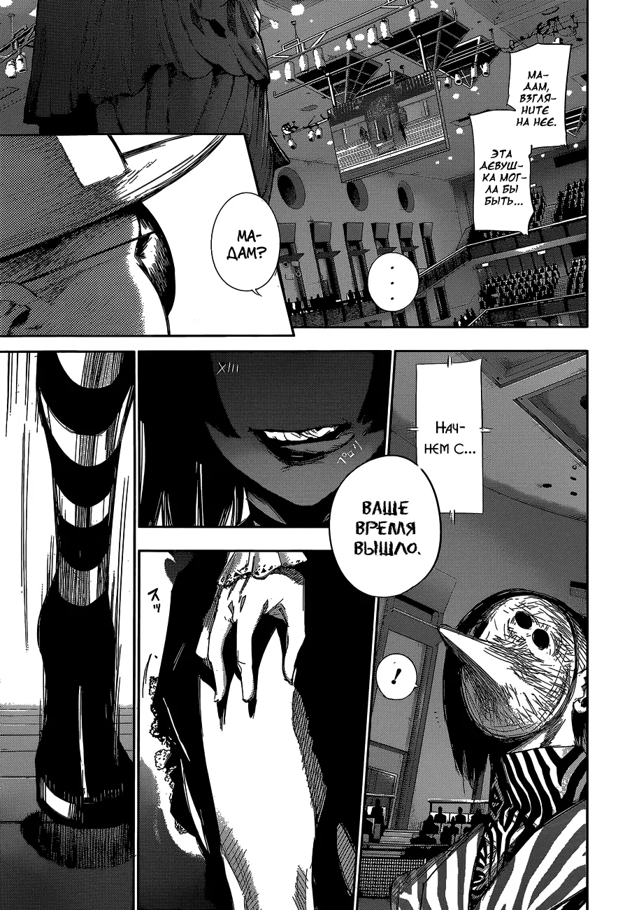 Read Tokyo Ghoul re RU Manga Online