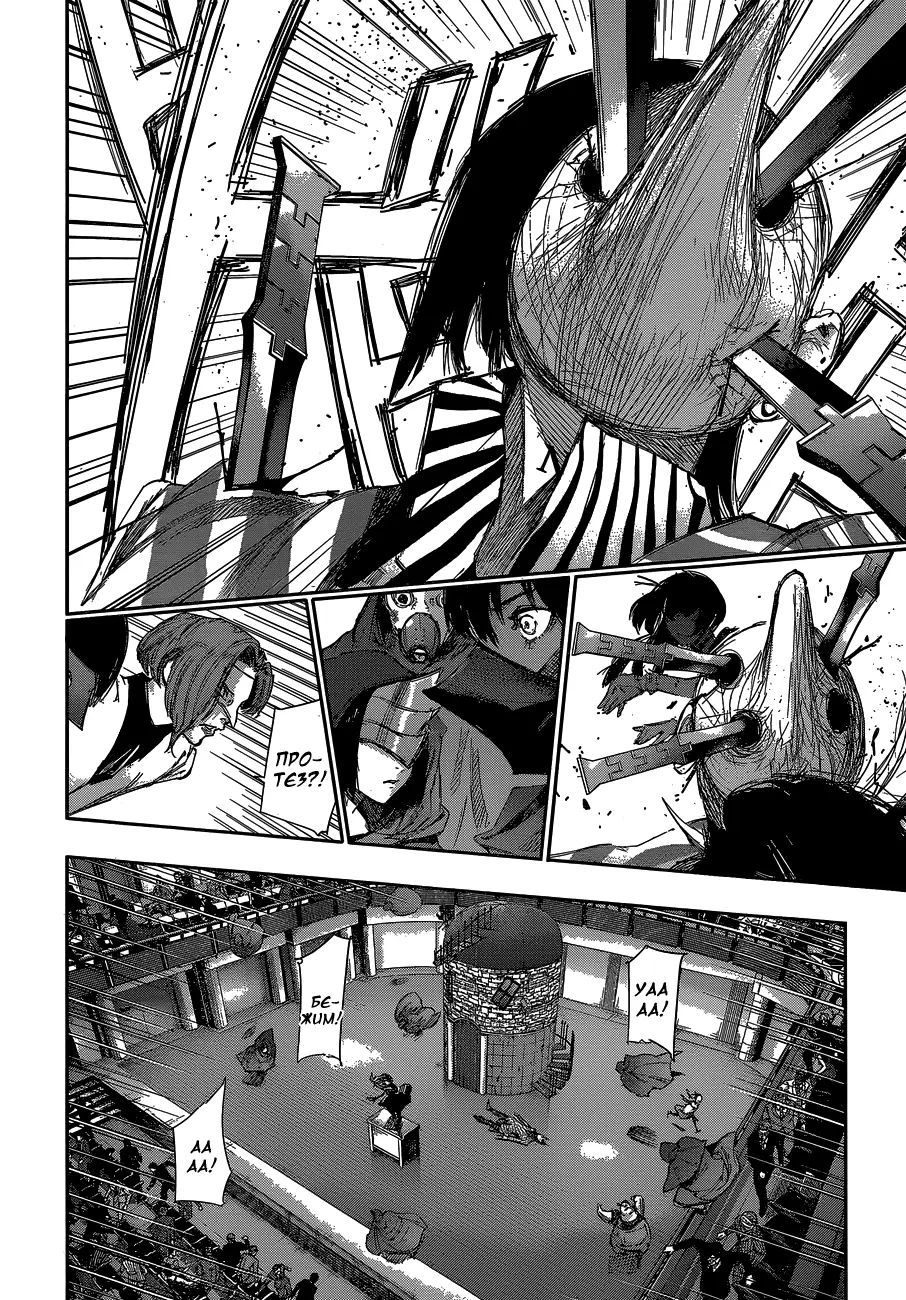Read Tokyo Ghoul re RU Manga Online