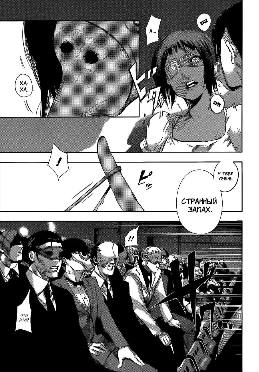 Read Tokyo Ghoul re RU Manga Online