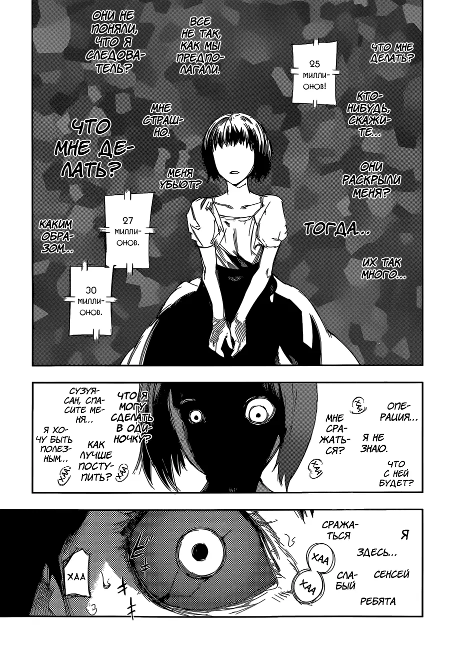 Read Tokyo Ghoul re RU Manga Online
