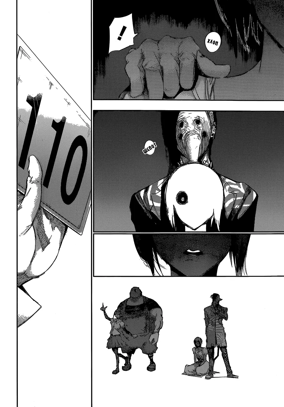 Read Tokyo Ghoul re RU Manga Online