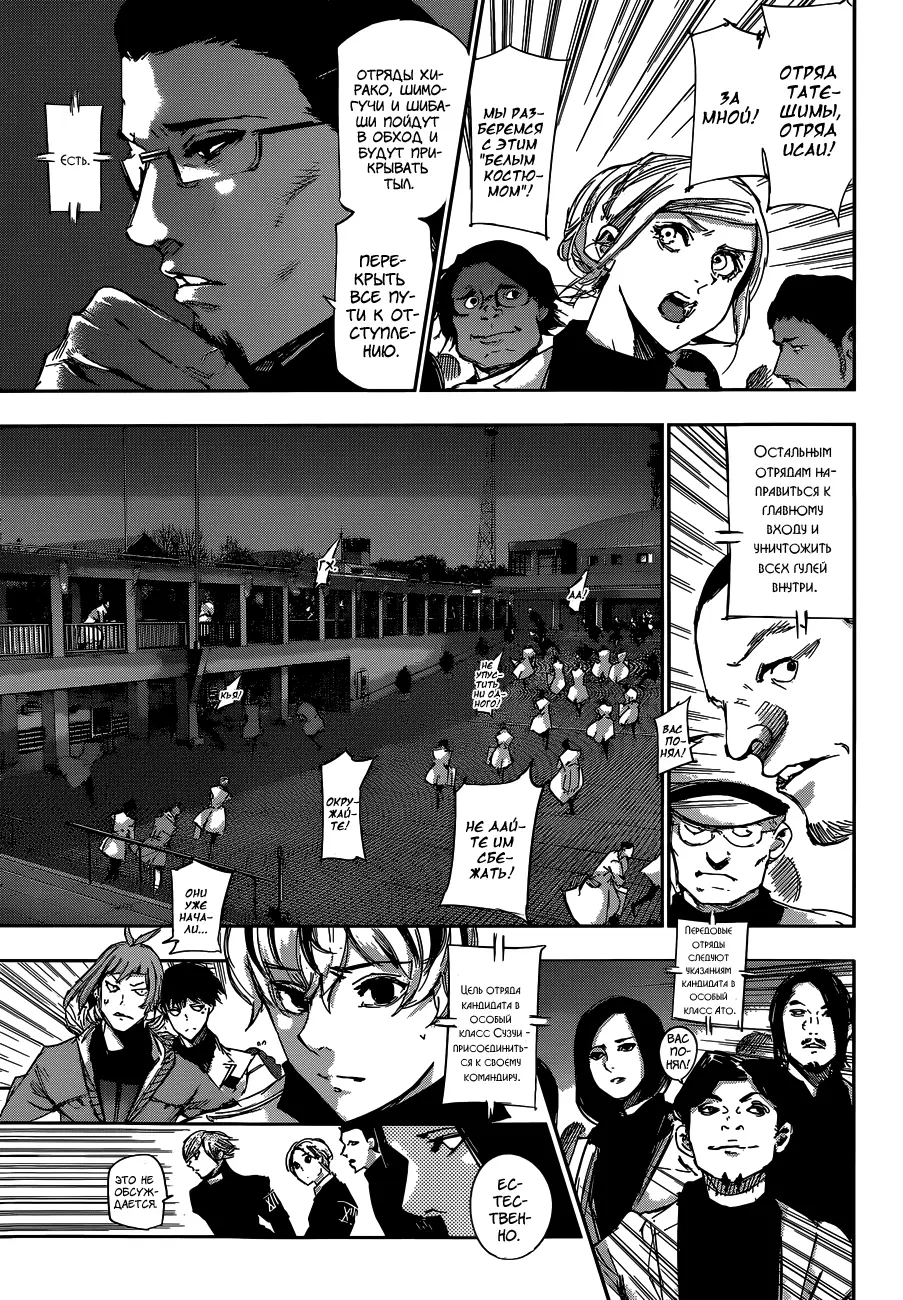 Read Tokyo Ghoul re RU Manga Online