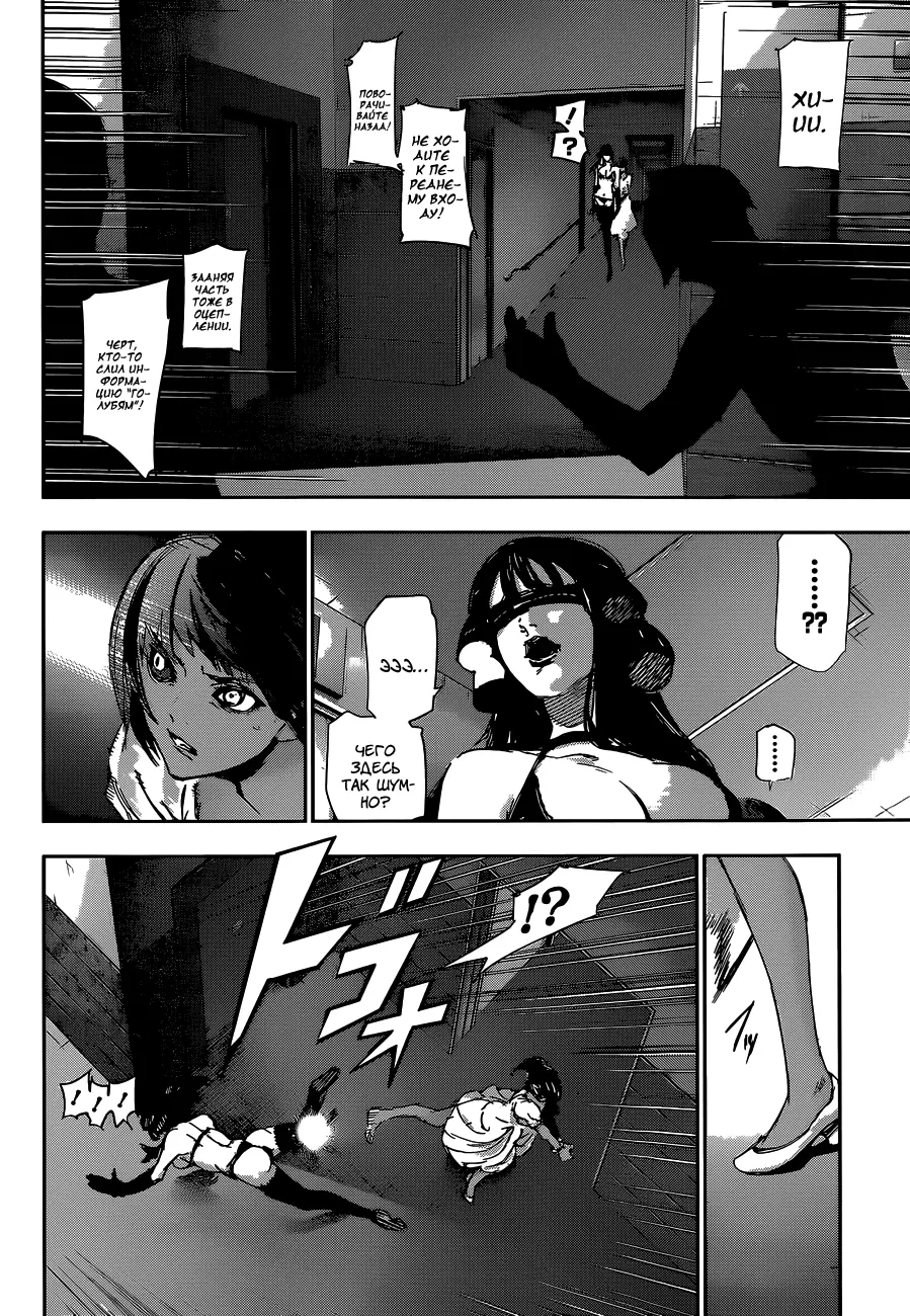 Read Tokyo Ghoul re RU Manga Online