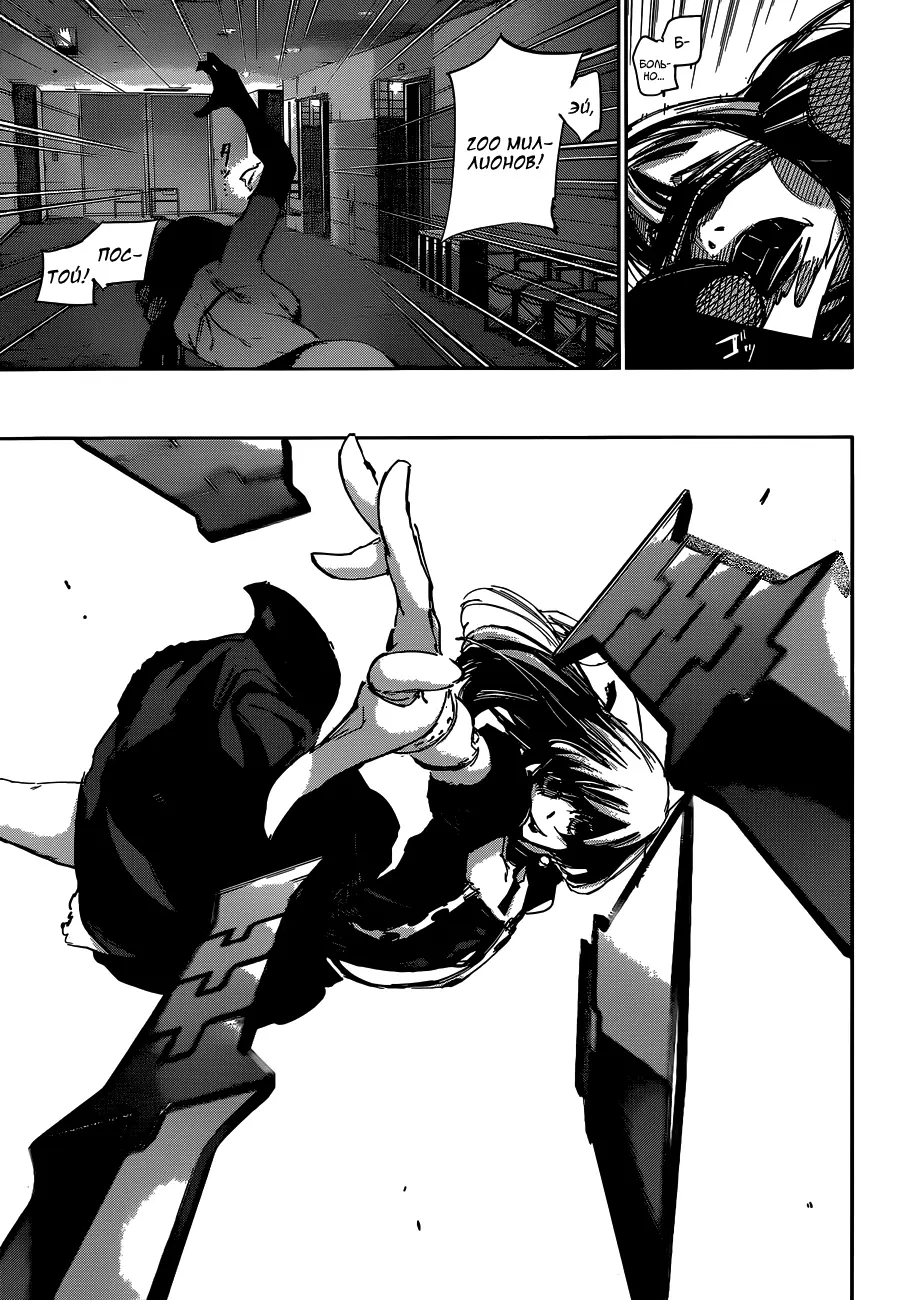 Read Tokyo Ghoul re RU Manga Online
