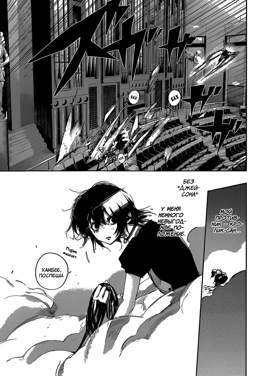 Read Tokyo Ghoul re RU Manga Online