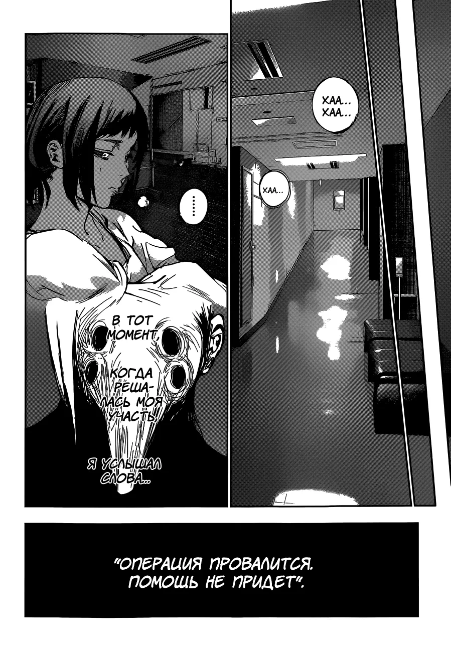 Read Tokyo Ghoul re RU Manga Online