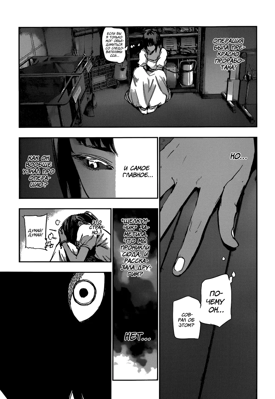 Read Tokyo Ghoul re RU Manga Online
