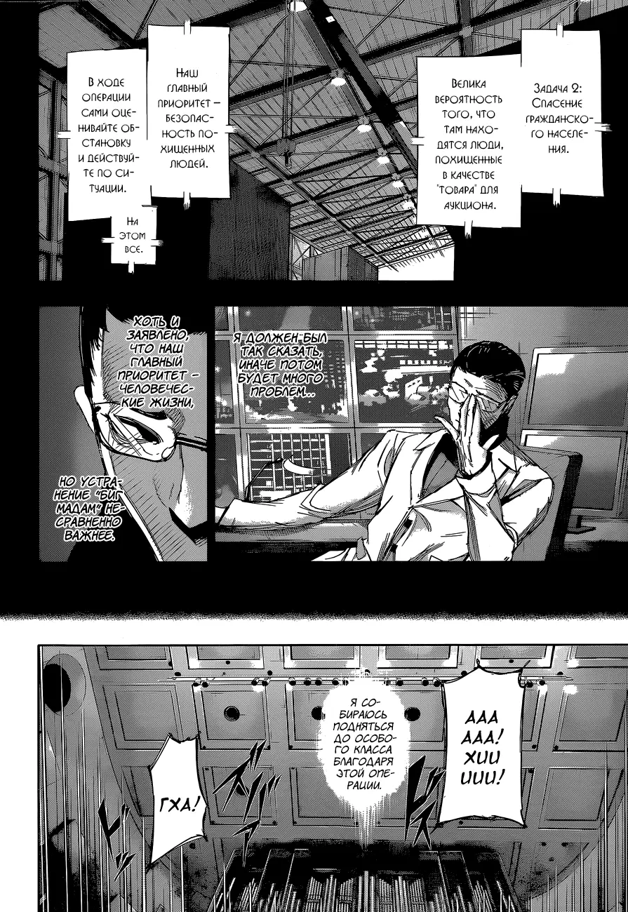 Read Tokyo Ghoul re RU Manga Online
