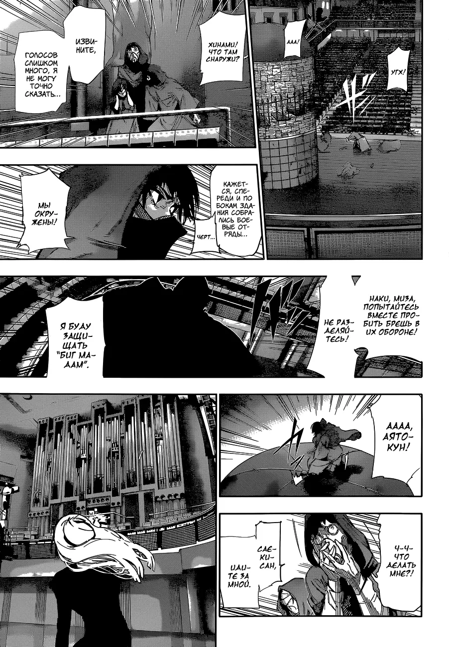 Read Tokyo Ghoul re RU Manga Online