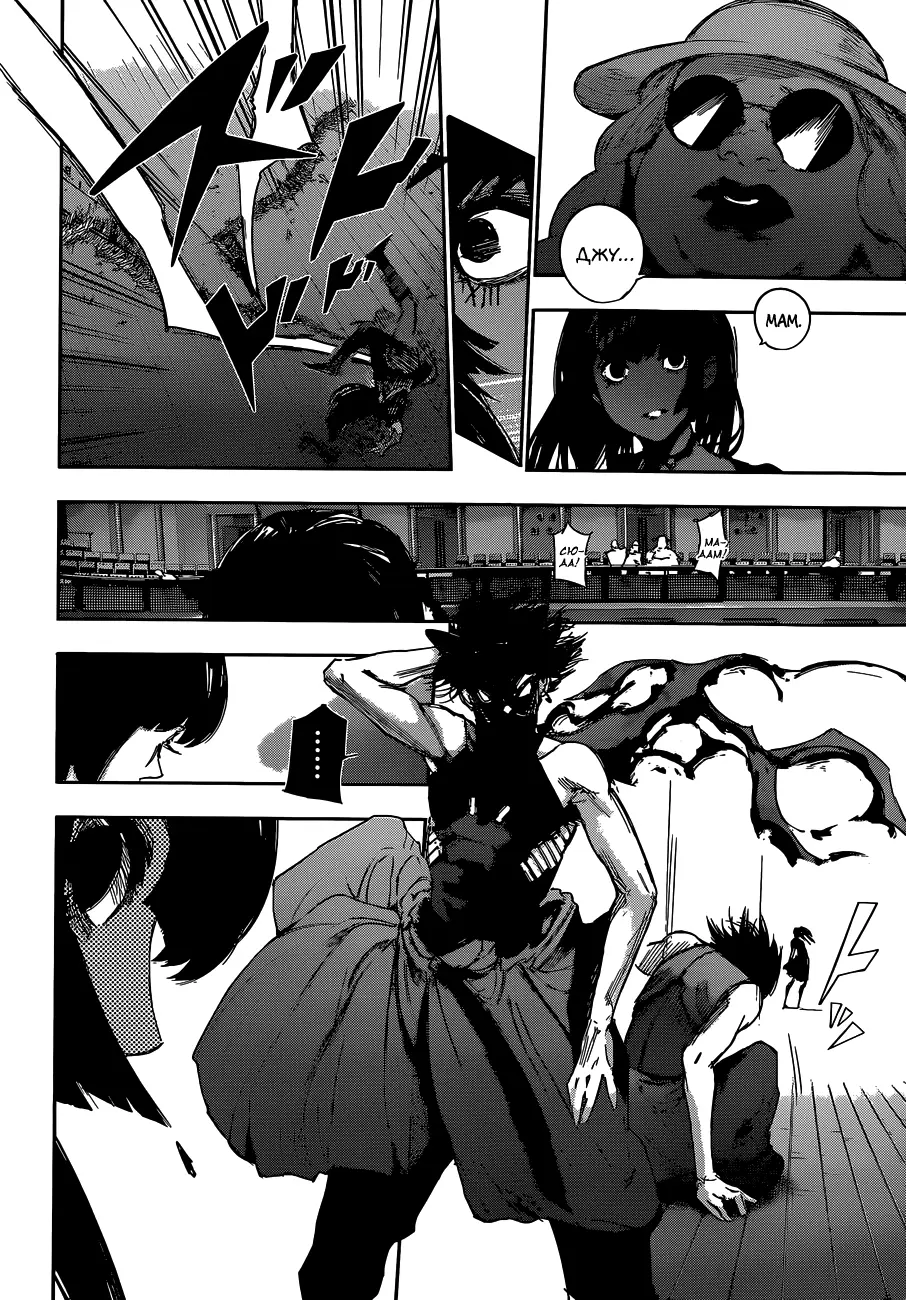 Read Tokyo Ghoul re RU Manga Online