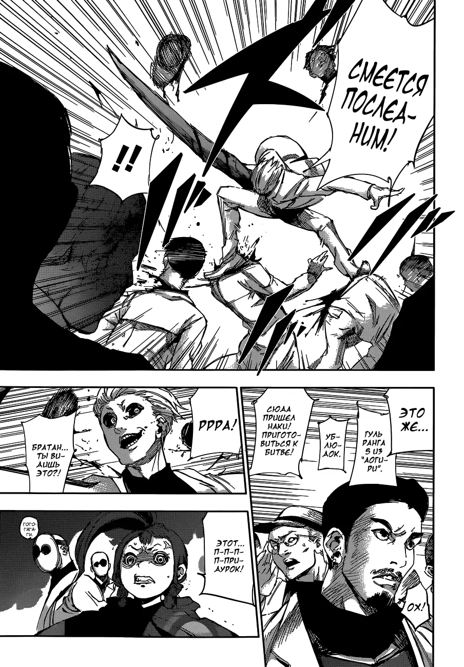 Read Tokyo Ghoul re RU Manga Online