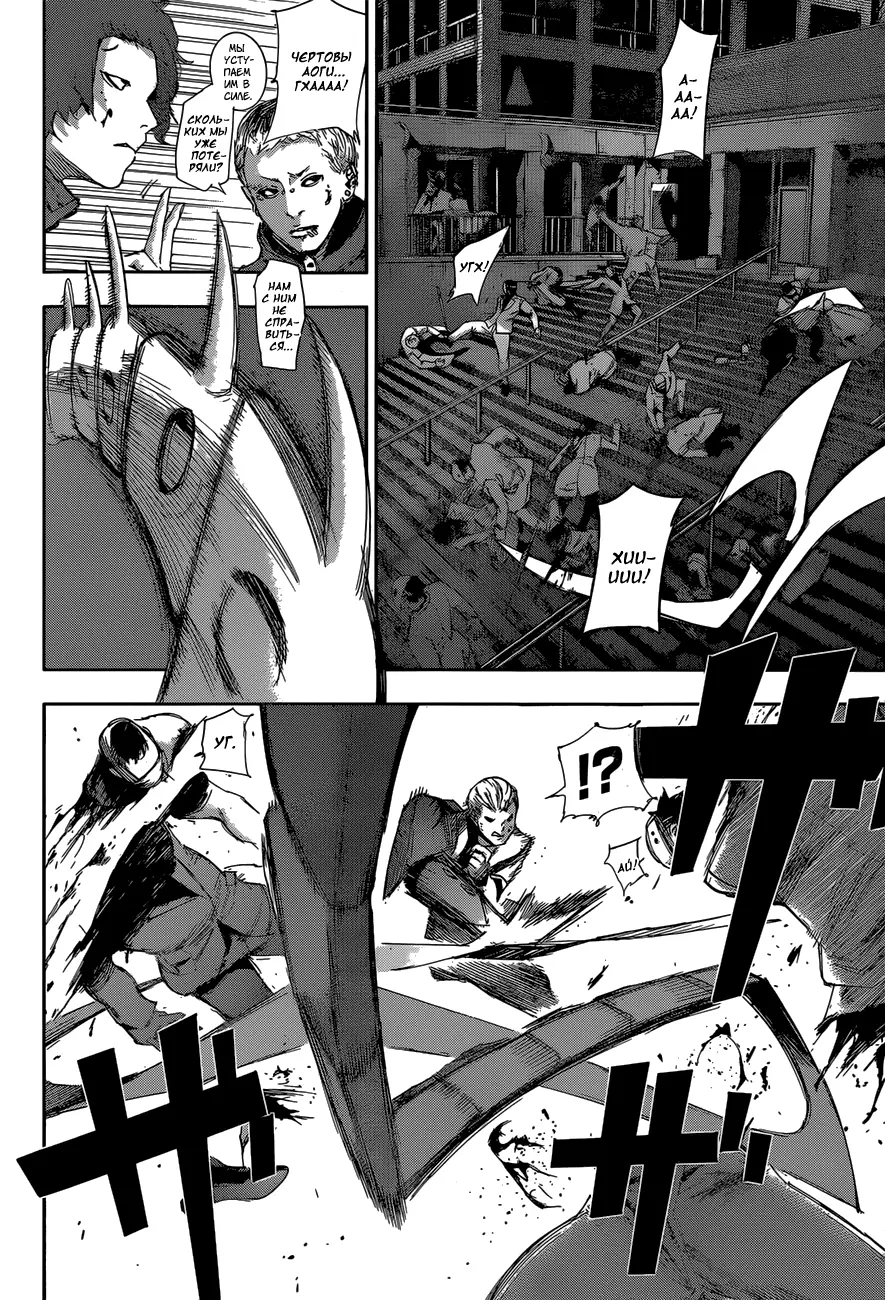 Read Tokyo Ghoul re RU Manga Online