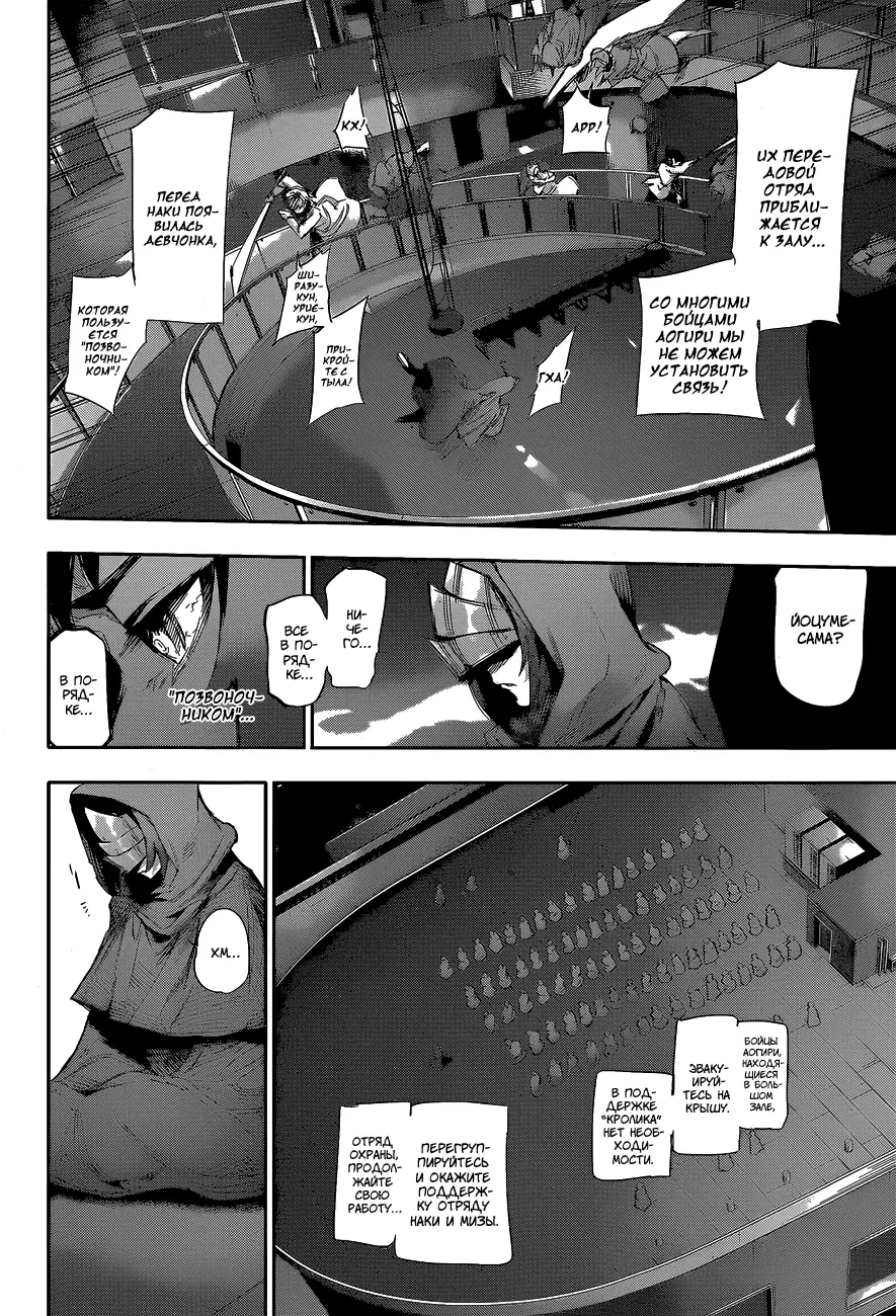 Read Tokyo Ghoul re RU Manga Online