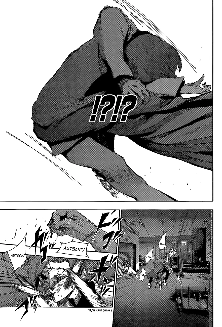 Read Tokyo Ghoul re RU Manga Online