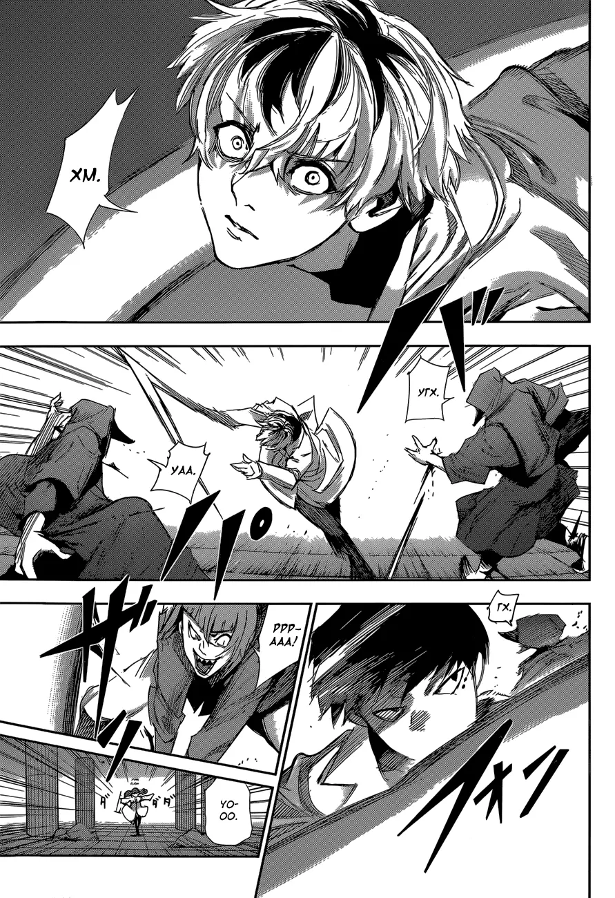 Read Tokyo Ghoul re RU Manga Online