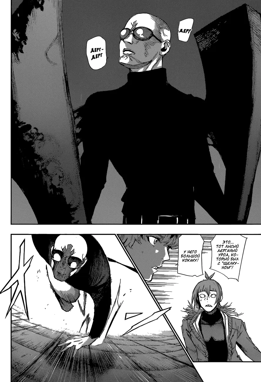 Read Tokyo Ghoul re RU Manga Online