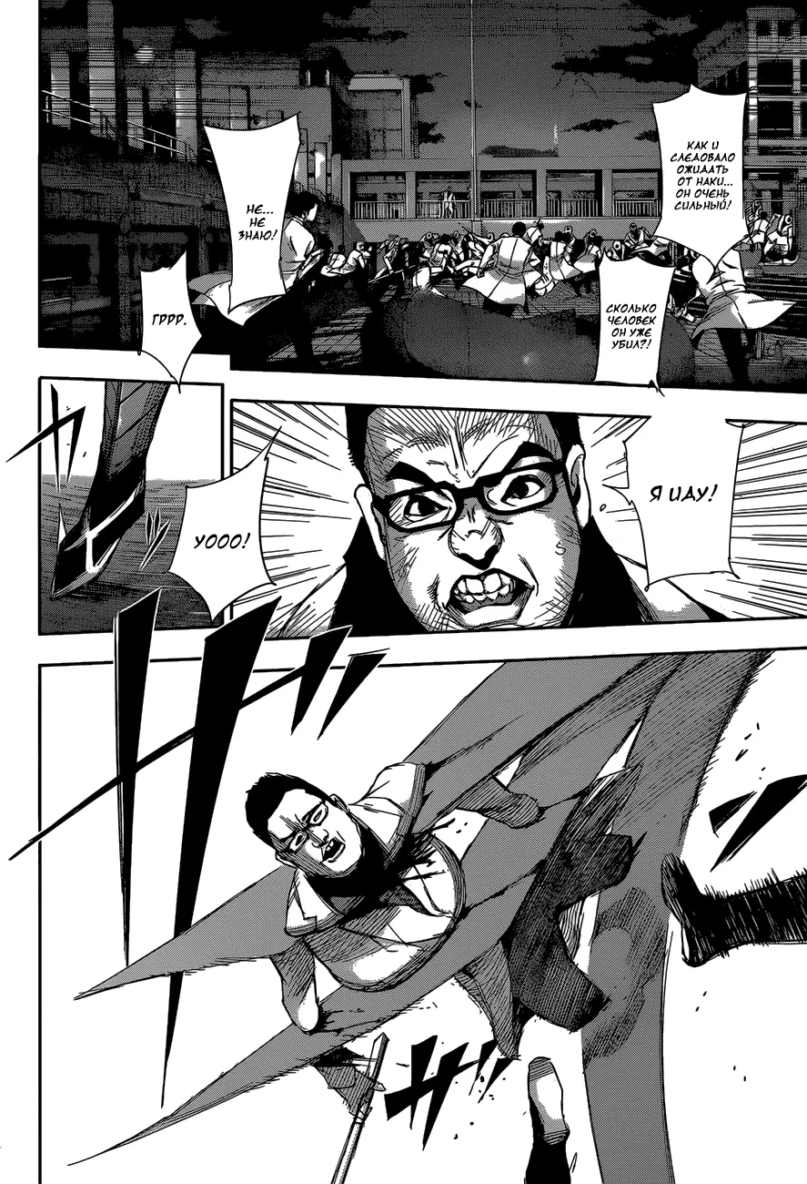 Read Tokyo Ghoul re RU Manga Online