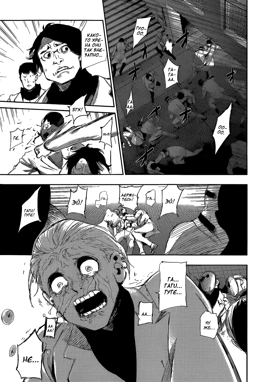 Read Tokyo Ghoul re RU Manga Online