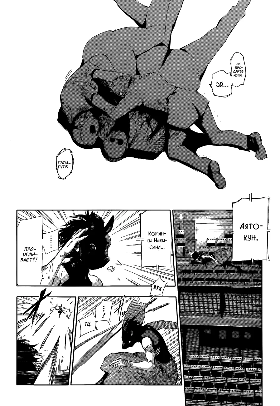 Read Tokyo Ghoul re RU Manga Online
