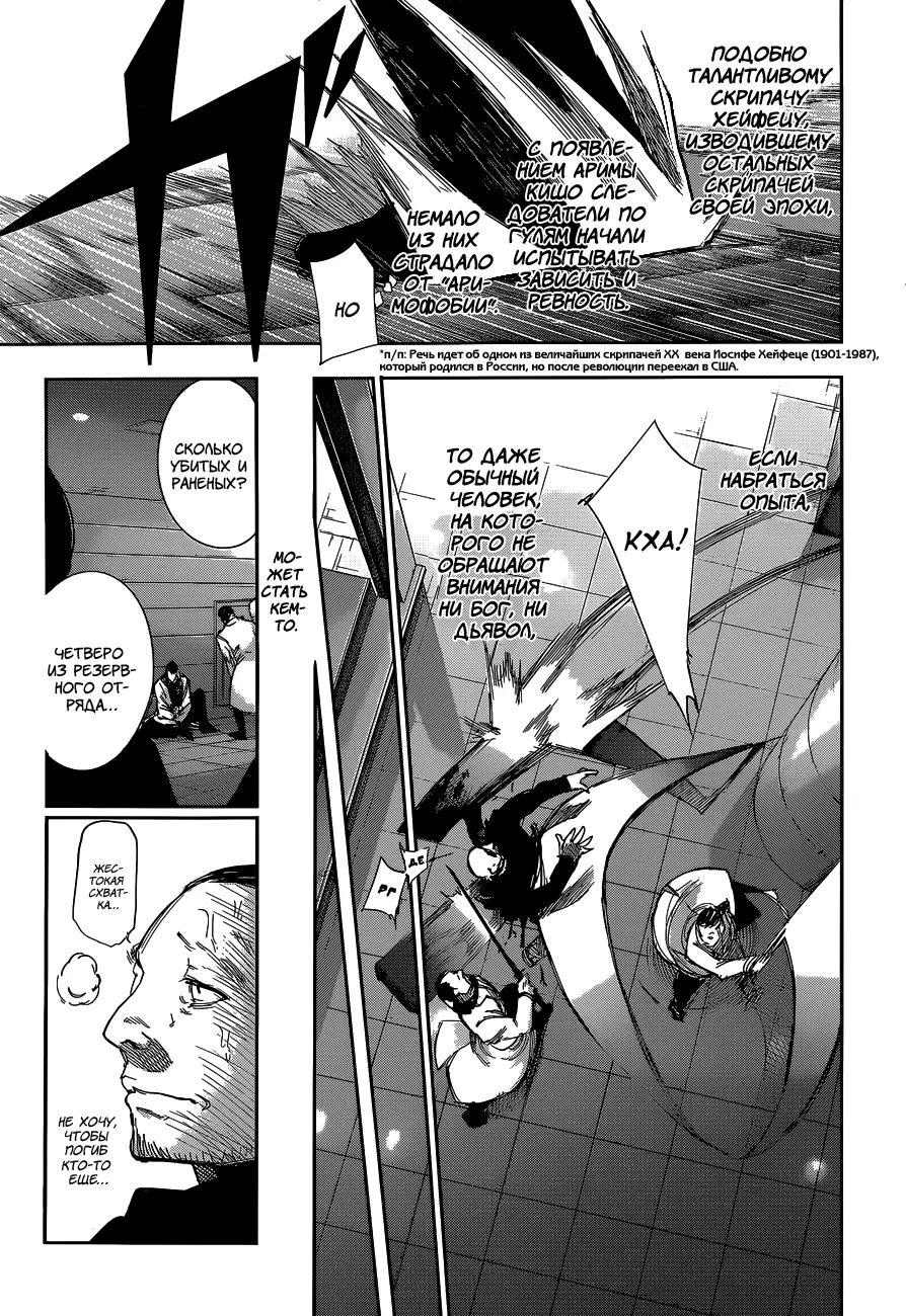 Read Tokyo Ghoul re RU Manga Online