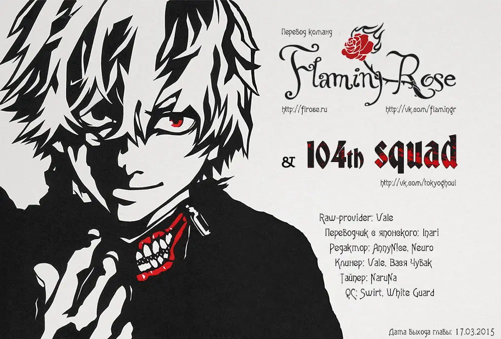 Read Tokyo Ghoul re RU Manga Online