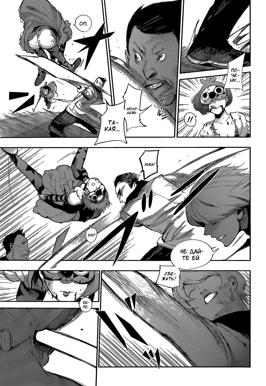 Read Tokyo Ghoul re RU Manga Online