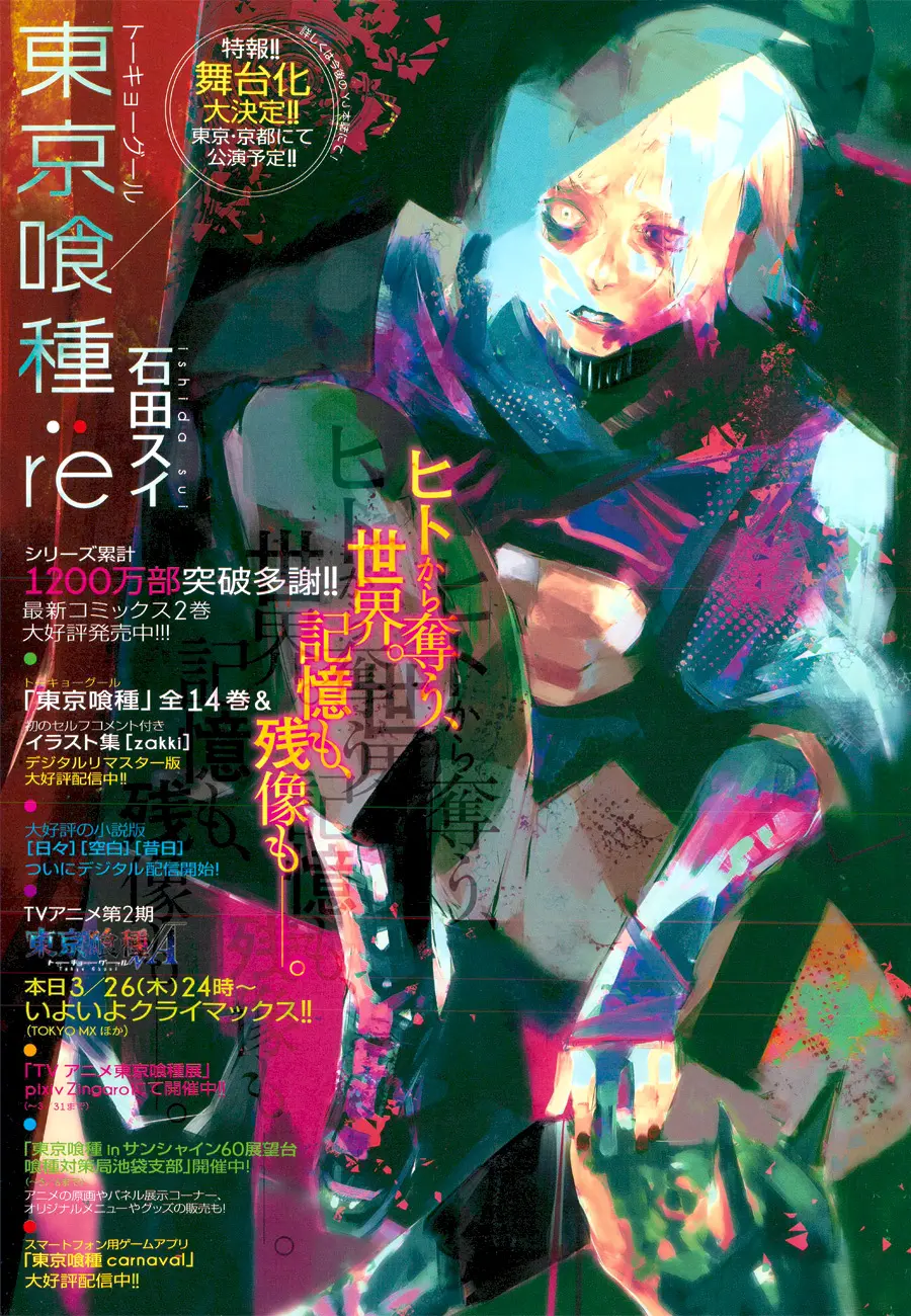 Read Tokyo Ghoul re RU Manga Online
