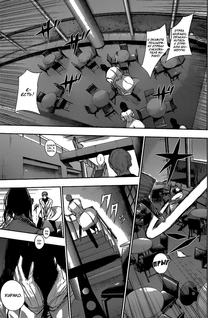 Read Tokyo Ghoul re RU Manga Online