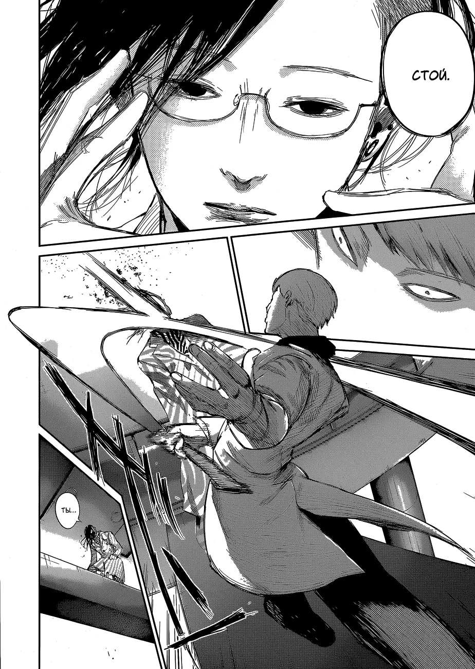 Read Tokyo Ghoul re RU Manga Online