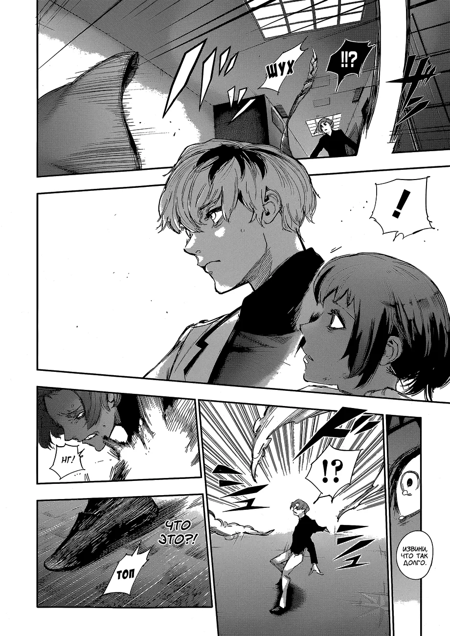 Read Tokyo Ghoul re RU Manga Online