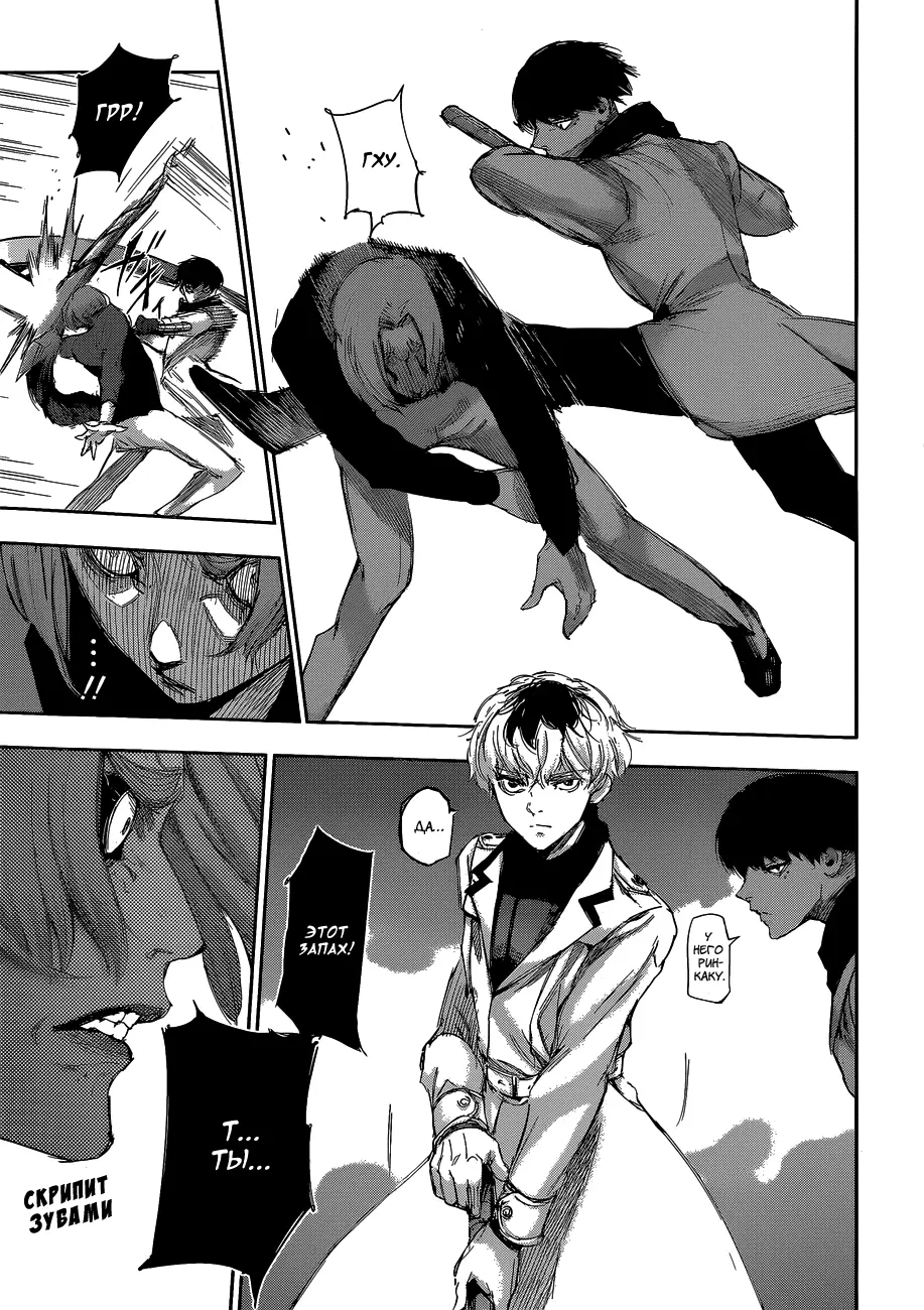 Read Tokyo Ghoul re RU Manga Online