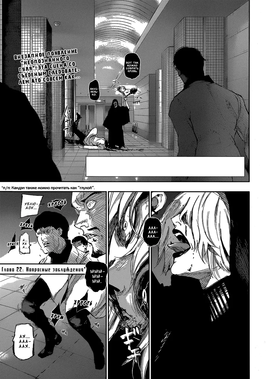 Read Tokyo Ghoul re RU Manga Online
