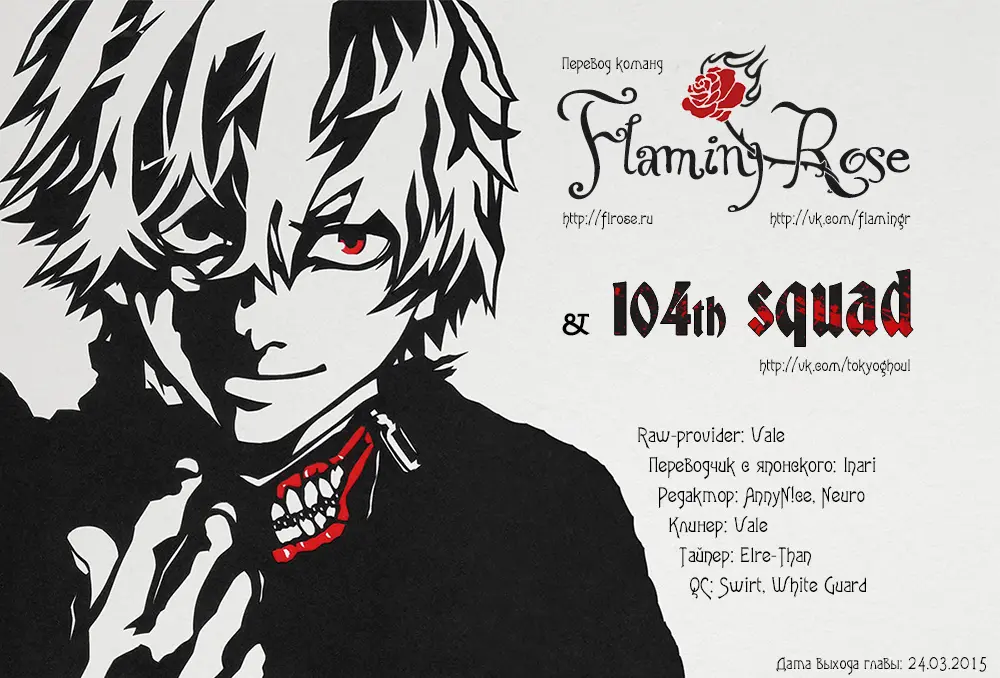 Read Tokyo Ghoul re RU Manga Online